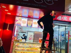 门面-千禧炸串(明瓦廊店)