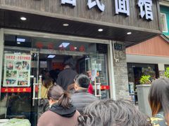 门面-无名氏面馆(邮电路店)
