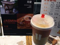 -PAUSE(恒大广场店)