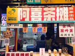门面-东门町美食街