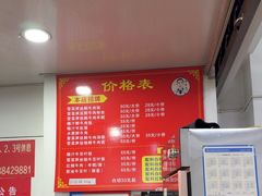 -何永光123鲜牛肉馆(1号店)