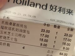 -好利来(新华店)