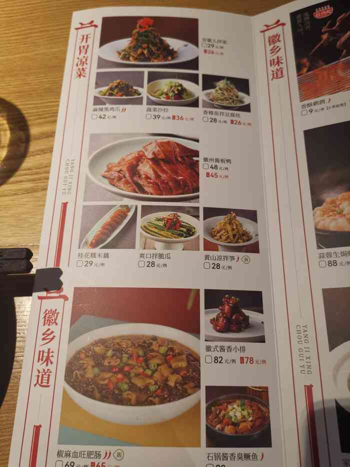 杨记兴臭鳜鱼华联回龙观店