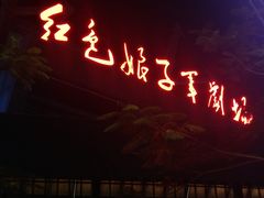 -三亚红色娘子军演艺公园景区