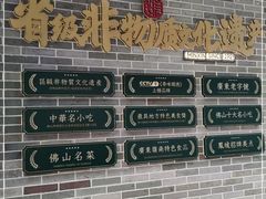 -民信老铺(双皮奶博物馆店)