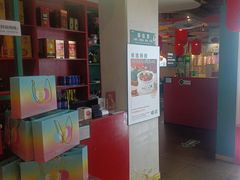 -破店(井大店)
