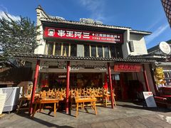 -串王阿三烧烤·小龙虾·烤鱼(拱墅胜利河美食街店)