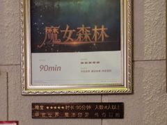-逃脱反斗城沉浸剧情密室(北京路店)