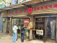 -徐建萍汤包(热河南路店)