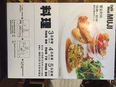 无印良品Cafe&nbsp;&&nbsp;Meal&nbsp;MUJI-无印良品餐堂 MUJI Diner(成都太古里店)