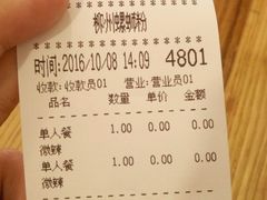 账单-螺小胖柳州螺蛳粉(钟楼总店)