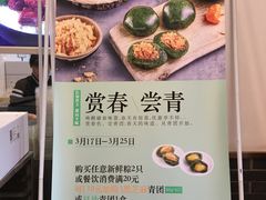 菜单-五芳斋(中山大道总店)