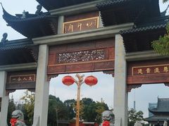 -上海财神庙