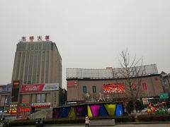 -正兴广场(人民中路店)