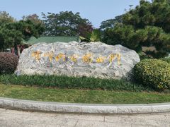 -顺峰山公园