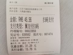 -大商超市(银岛店)