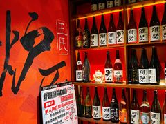 -王氏炉匠·烧鸟放题自助(好运街店)