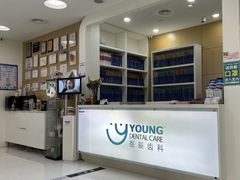 -岳辰齿科(浦东长泰店)