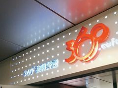 -澳门旅游塔360°旋转餐厅(南湾湖广场店)