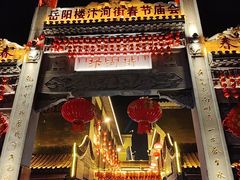 -汴河街