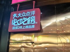 -老板恋上鱼(高新万达店)