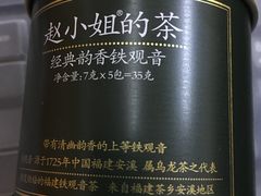 -赵小姐的店(鼓浪屿三友店)