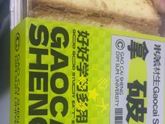 -糕材生•糕点•生日蛋糕(钟楼街店)