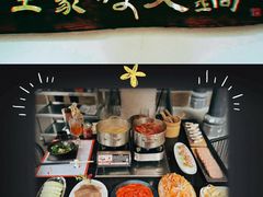 -王家渡火锅(三苏祠店)
