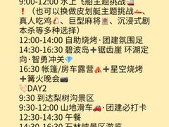 -沉浸北京·团建旅行·密室剧本杀·年会会议轰趴拓展