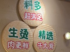 -云阿蛮云南生烫牛肉米线(奉贤路店)