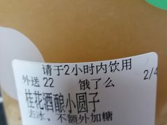 -宝珠奶酪(长宁金虹桥店)
