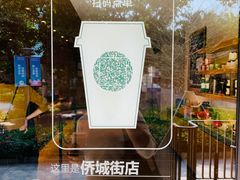 -星巴克(深圳侨城街店)