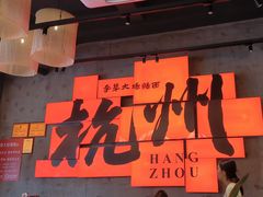 -李犟大爆鳝面·手工蟹黄包(湖滨西湖店)