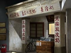 -民信老铺(双皮奶博物馆店)