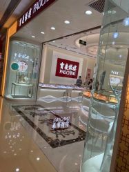 -宝庆银楼(东域城店)