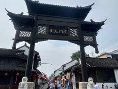 -盂城驿-南门大街