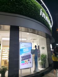 -悦诗风吟innisfree
