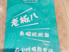 -眉州小吃(魏公村店)