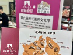 -秋林食品(秋林公司店)