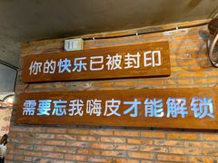 门面-云晓光头烧烤吧(盛夏店)