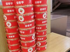 -盛香亭热卤(友阿奥特莱斯店)