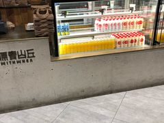 -原麦山丘(五棵松华熙店)
