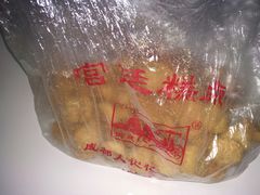 -宫廷糕点铺