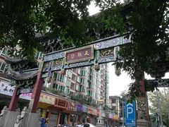 -宫廷糕点铺