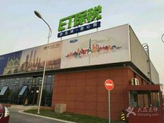 -北京亦庄保税物流中心