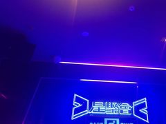 -星聚会KTV(前海印里店)