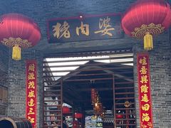 -猪肉婆私房菜(容桂总店)