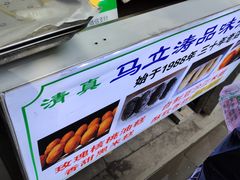 -清真马文肉丸胡辣汤(回民街店)