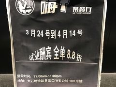 -嗨T茶餐厅(大石店)