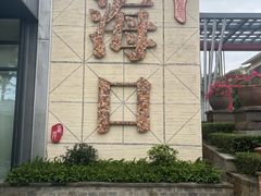 -红燕阁·中餐厅·粤式早茶·海南特色菜(红燕堂酒店)
